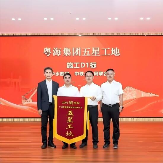 20260118项目荣获粤海水务流动红旗和五星工地 (2).jpg