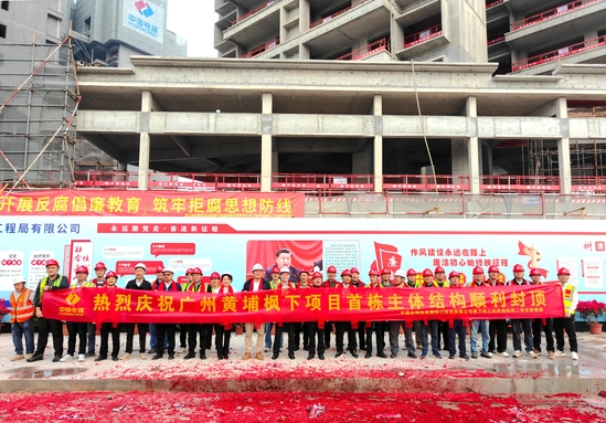 封顶合影—南方公司 徐春艳).jpg