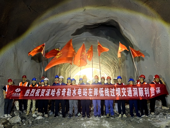 热烈祝贺滚哈布奇勒水电站左岸低线过坝交通洞顺利贯通.jpg