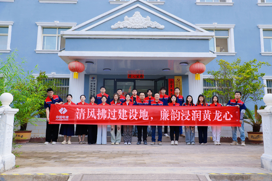 【专题报道】(第二分局)苍山映廉色 渭水载清声——黄龙项目部廉洁建设实践纪实(摄影:许灵均).jpg