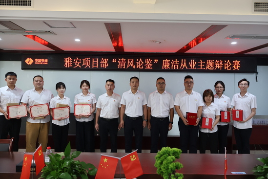 2025年7月24日,雅安川藏物流中心项目部组织开展“清风论鉴”廉洁从业主题辩论赛(拍摄:司福飞).JPG