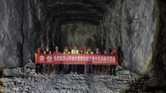 陕西山阳抽水蓄能电站C2标主变室中导洞顺利贯通-摄影王鑫超 (1).jpeg