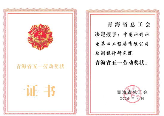 五一劳动奖状 证书.jpg