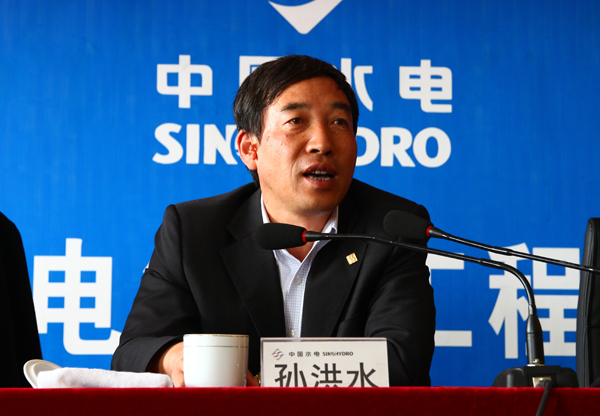 公司新一届领导班子产生孙洪水出席干部大会并作重要讲话