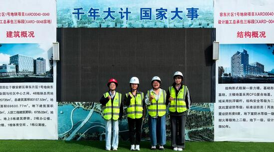 9月18日,市政工程分局采风工作组进驻雄安·电建智汇城项目(拍摄:孙娅)(1).jpg